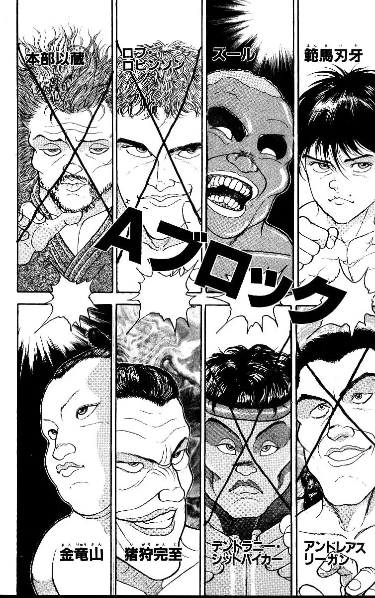 Grappler Baki Chapter 206 3